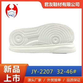 鞋底;大底;男式凉鞋