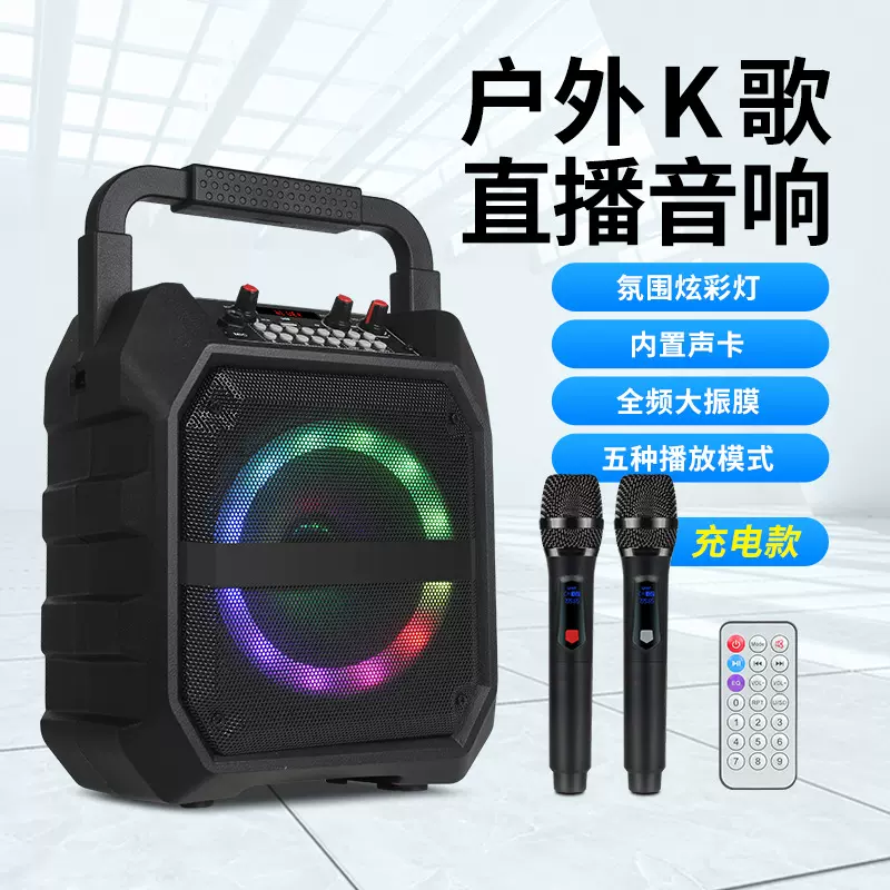跨境爆款便携式手提音响声卡特效户外卡拉OK麦克风一体蓝牙音箱