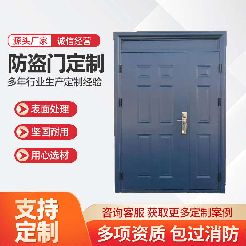 Wholesale Home Entrance Security Doors, School Dormitory Security Doors, Steel Engineering Doors, School Office Doors Wholesale Home Entrance Security Doors, School Dormitory Security Doors, Steel Engineering Doors, School Office Doors