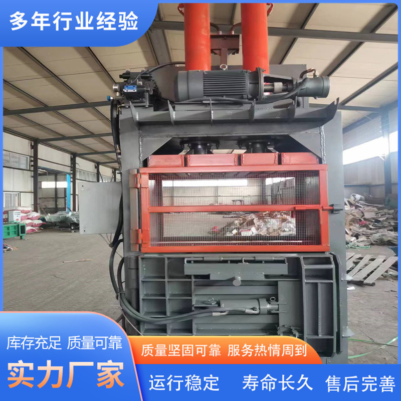 80吨立式打包机 塑料薄膜编织袋压块机 液压升降垃圾压缩机