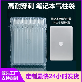易碎品充气柱包装袋 快递减震气泡柱 防摔电脑缓冲打包气柱袋定制