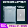 定制打包防摔缓冲气柱袋