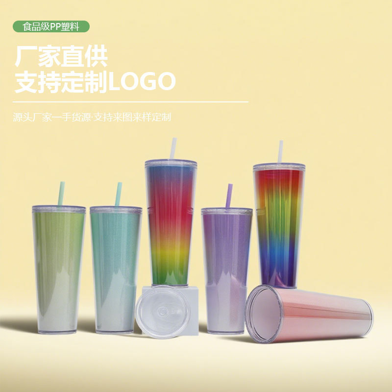 750ML创意时尚随手水杯 双层塑料杯加工印logo大容量无边框吸管杯|undefined