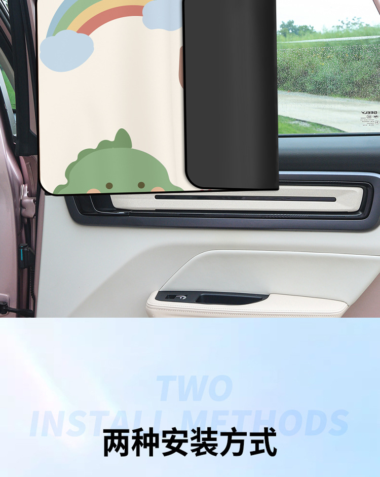 Magnetic suction car sunshade side curtain sun protection and heat insulation children's cartoon car car sunshade car privacy window