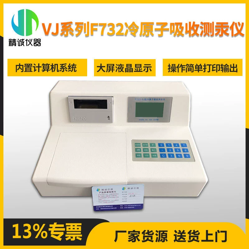 Тестер содержания ртути образца жидкокристаллического дисплея большого экрана холодной лаборатории детектора ртути атомной абсорбции портативный