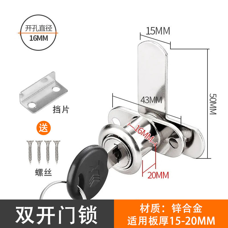 Cerradura de doble puerta 16