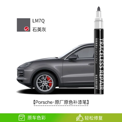 Paramela macan911/718 Car Scratch, Avtomobil boya qələmləri - quartz-gray