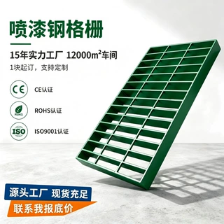 捷东喷漆钢格板定制异形化工平台格栅板喷漆Q235热镀锌钢格板承重