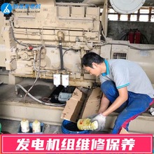 东莞石碣镇柴油发电机组维修保养服务 发电机维修保养报价