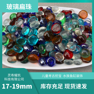 Supply of Kidsren's Archaeological Treasure Glass Rain Flower Stone Flat Beads Cashew Stone Fish Tank Aquarium Decoration Glass Flat Beads
