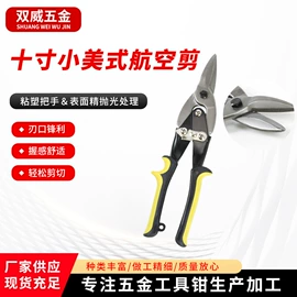 铁皮剪;断线钳;修枝剪