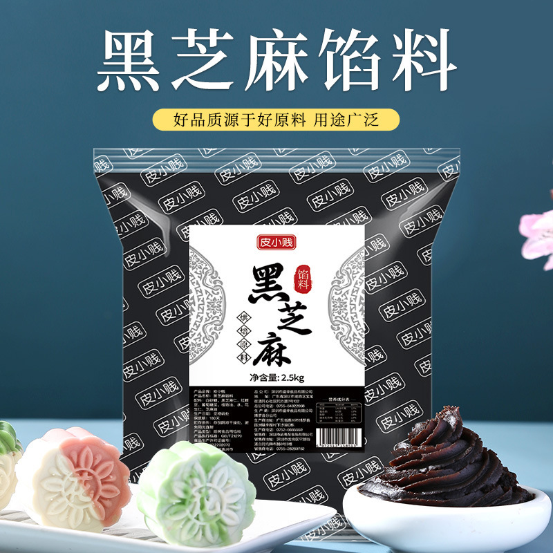 皮小建低糖栗詰め栗餡小豆餡紫芋黒ごまカスタードパン白蓮餡月餅詰め物|undefined