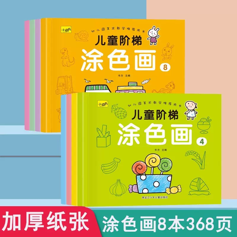 儿童绘画本幼儿园涂色颜色填充绘本宝宝涂鸦画画本画画书填色本