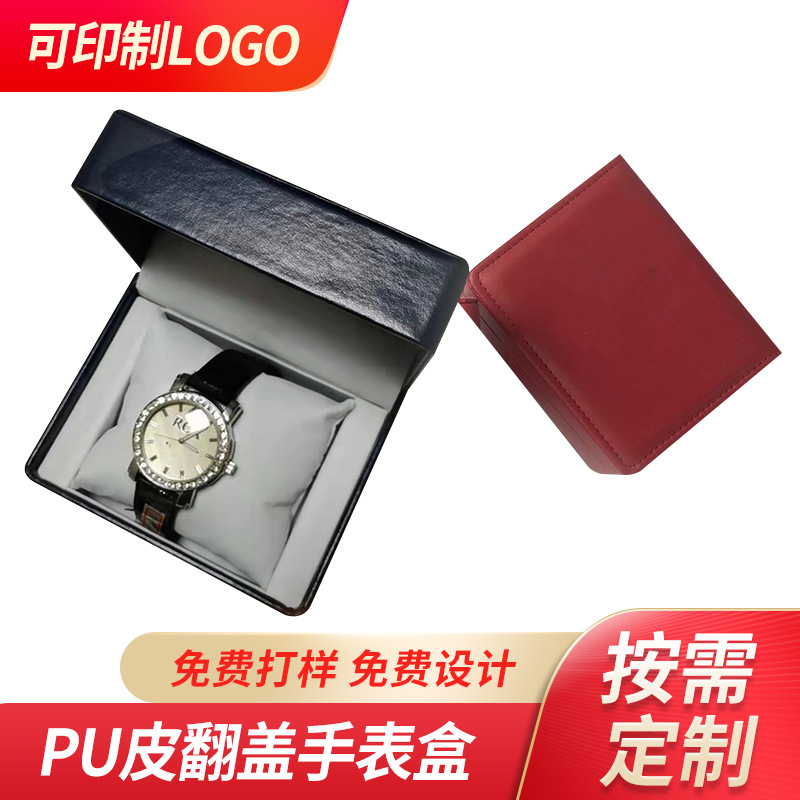 Creative pu flip watch box jewelry box ins Wind Storage display jewelry packaging gift box can be fixed LOGO
