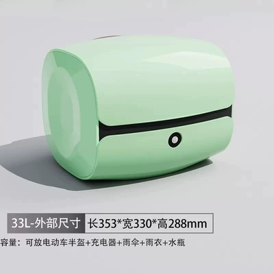 Electric Vehicle Trunk Custom-Made No.: Motorcycle trunk - 33l-green-tail-box