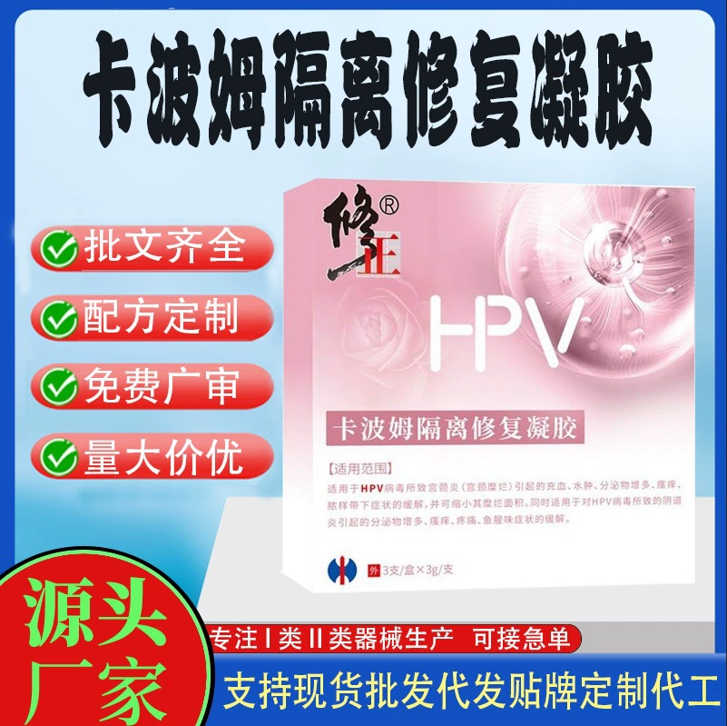 Готовый к использованию гель для лечения воспаления таза, воспаления придаток, болей в нижней части живота, эндометрита, с карбомером для изоляции и восстановления.