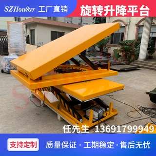 流水线接驳过渡举升机手动转向升降平台展厅电动旋转台电动升降台