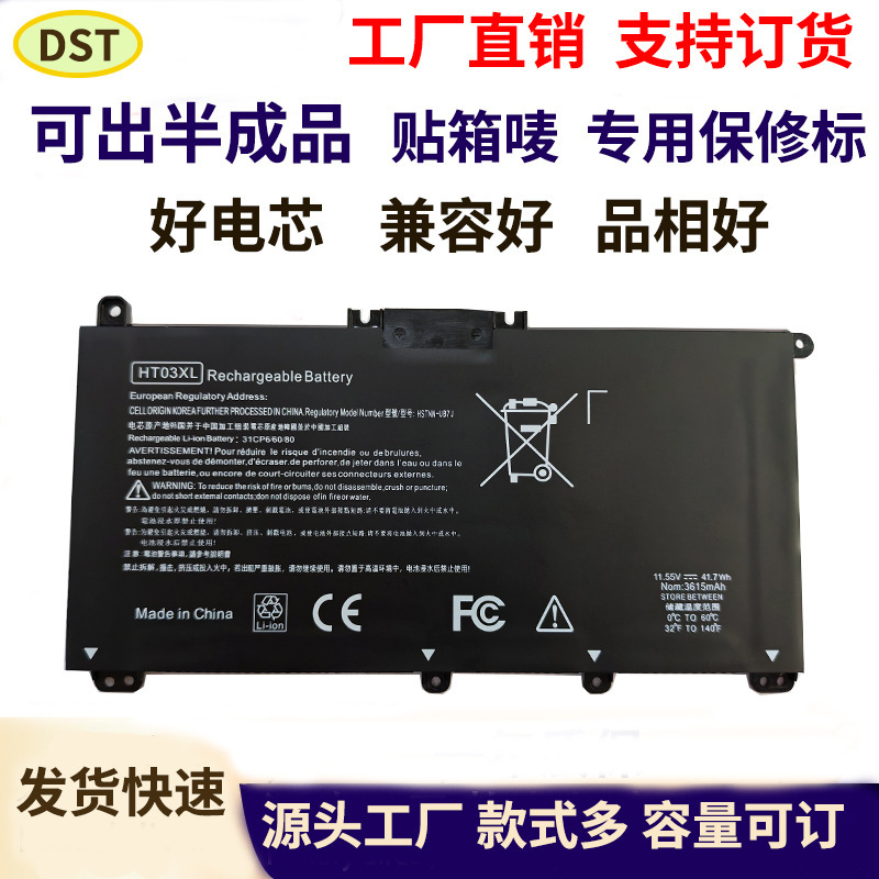 Compatible with HP/HP laptop batteries/Shadow Pavilion 15 series HT03XL/TF03XL/TE03XL