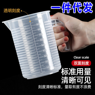 塑料带刻度量杯奶茶用工具食品级家用塑料刻度杯商用计量杯大容量-阿里巴巴