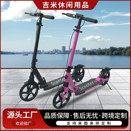 滑板车;活力板、滑板