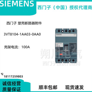 3VT8104-1AA03-0AA0 Siemens Moulded Case Circuit Breaker 3VT 8 100 Size 40A 25kA 3P