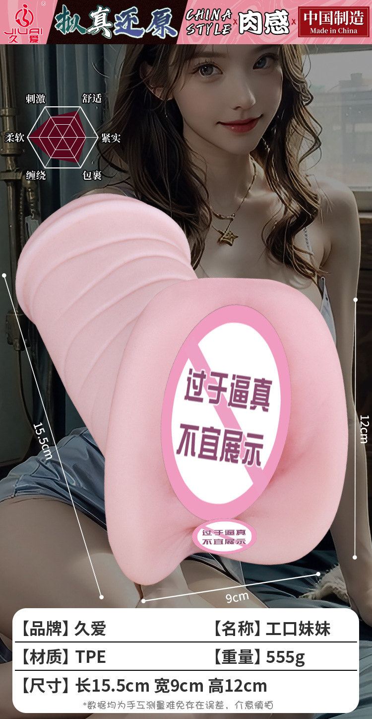 Jiuai Simulated Vaginal Buttocks Male Masturbator Cup, TPE Inverted Mold, Manual Control — detail image 11