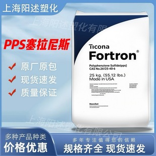 Pps American Celanese 1140L4 1130L4 Heat-Resistant High Toughness Fiber-Added Drinking Water Contact Grade