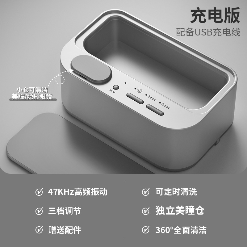 【ドロップシッピング】新型ダブルコンパートメントメガネ洗浄機、3スピードタイマーコンタクトレンズ洗浄機|undefined