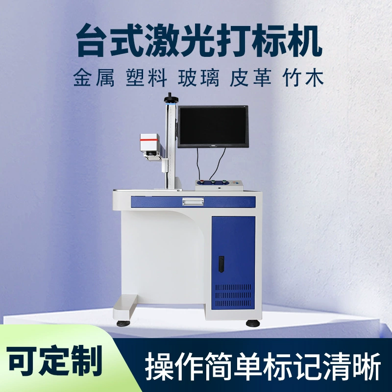 Пользовательские лазерная маркировка металлическая табличка карандаш линейка надписи оборудование настольная металлическая волоконно-лазерная маркировочная машина