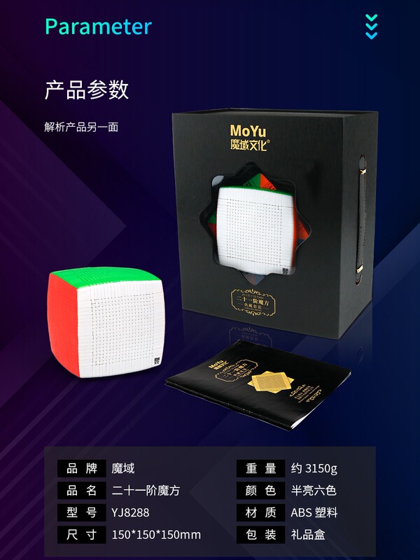 魔域魅龍三階磁力マジックキューブ二四五六七異形ピラミッド楓葉パズル玩具磁力版|undefined