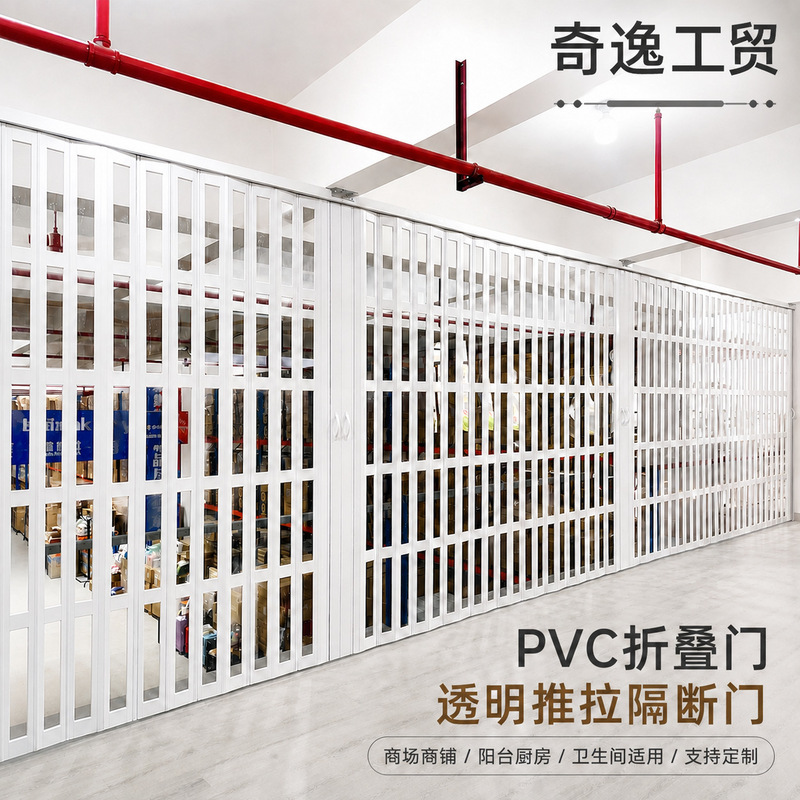 Cross-border PVC folding doors, indoor sliding partition doors for malls, shops, balconies, kitchens, and bathrooms, available in multiple styles Cross-border PVC folding doors, indoor sliding partition doors for malls, shops, balconies, kitchens, and bathrooms, available in multiple styles