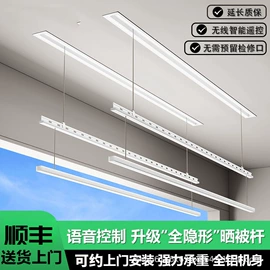 升降晾衣架