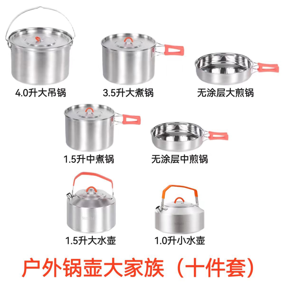 outdoors 304 Stainless steel Cookware suit Frying pan Soup pot Ten Camp Kettle Teapot gift