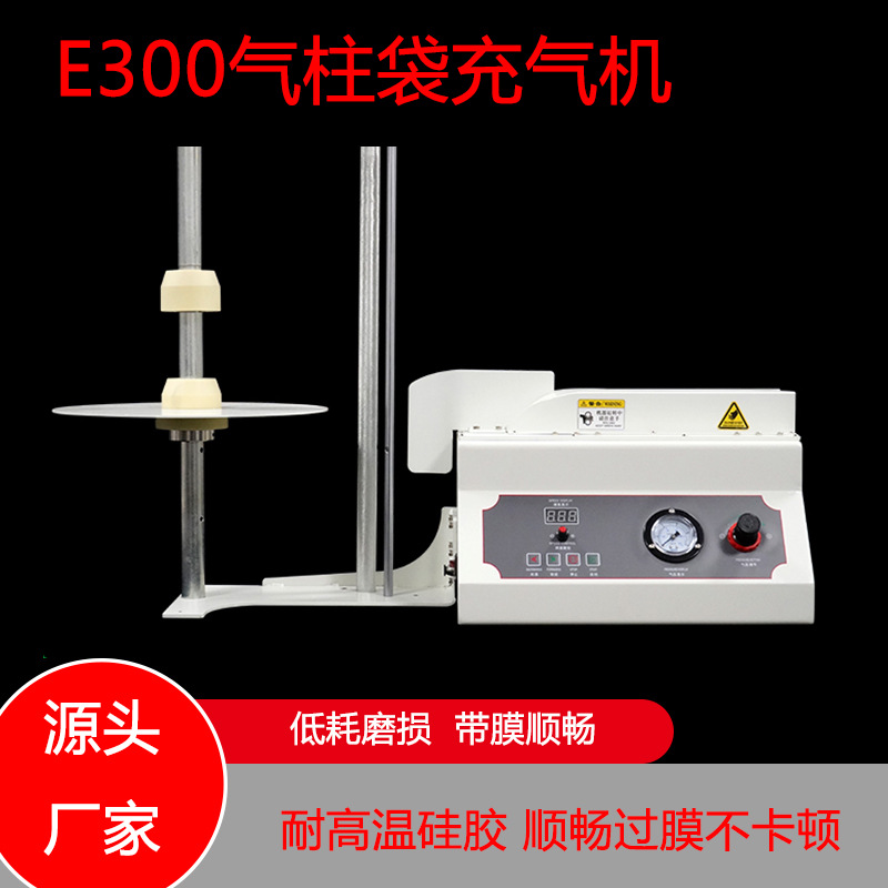 升级版全自动气柱袋气柱卷充气机Q袋袋子L袋U袋打包包装批发