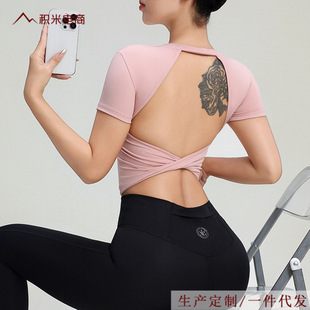 Yoga Clothing Top Women's Semi-fixed Chest Pad Slim-fit Slimming Beautiful Back Fitness Top Short-sleeved Dance Outer Wear Sportswear