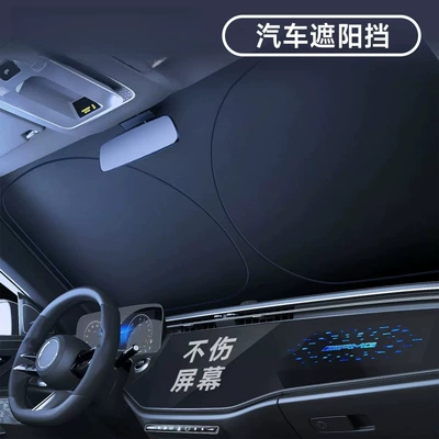 Sunshade for Front Windshield, Sun Protection: Sun shade