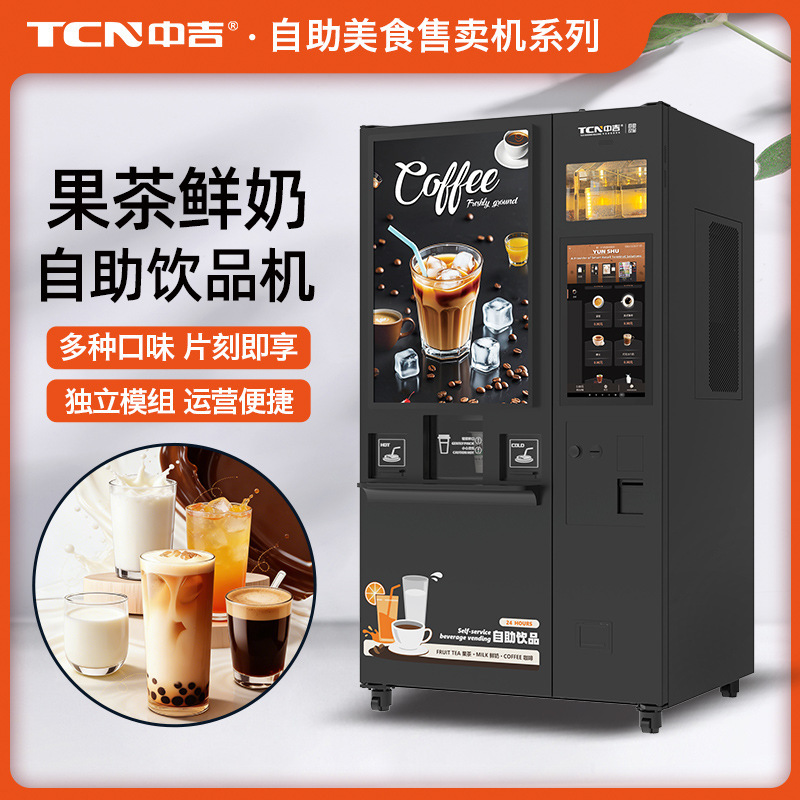 Zhongji Fruit Tea Fresh Milk Self-Service Coffee Machine Unmanned Self-Service Fresh Milk and Freshly Ground Coffee Vending Machine Zhongji Fruit Tea Fresh Milk Self-Service Coffee Machine Unmanned Self-Service Fresh Milk and Freshly Ground Coffee Vending Machine