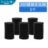 KY-300B barrel replacement cotton*5