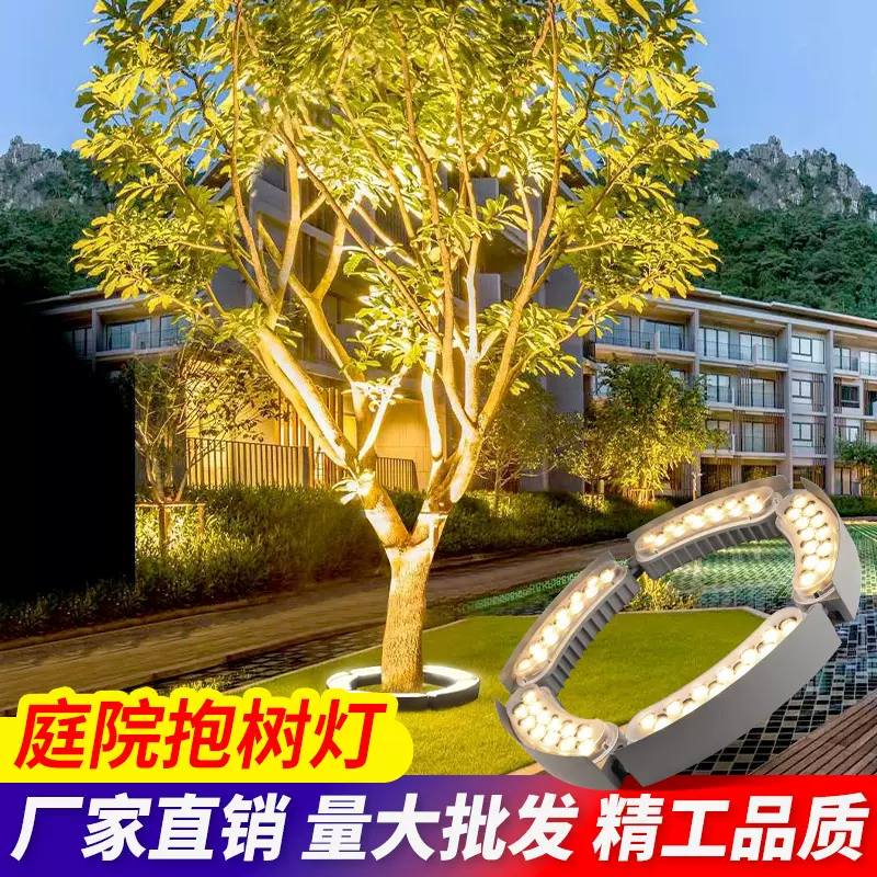 太阳能庭院灯抱树灯户外防水射树灯景观园林亮化照树灯庭院院子