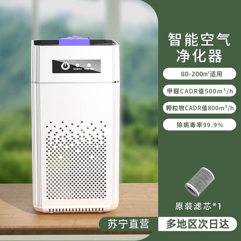 空气净化器除甲醛家用桌面小型室内负离子吸烟消毒除臭净化机3812|undefined