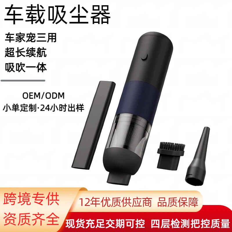 Cross-Border Car Vacuum Cleaner, Car Interior Cleaning, Car Vacuum Cleaner from Source Factory, Small Portable Handheld Vacuum Cleaner Cross-Border Car Vacuum Cleaner, Car Interior Cleaning, Car Vacuum Cleaner from Source Factory, Small Portable Handheld Vacuum Cleaner