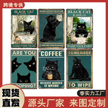 跨境热销复古猫咪铁皮画 浴室餐厅装饰马口铁铁皮画 个性墙面装饰