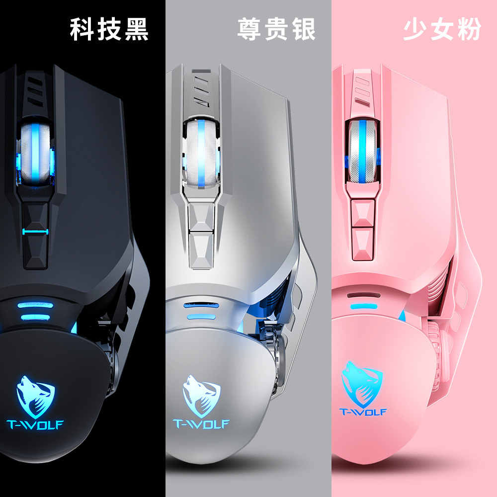 T-WOLF thunder wolf G530 mechanical game mouse electric competition luminous wired computer metal weighted macro programming chicken