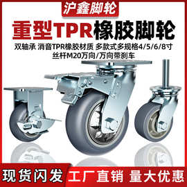 定向重型静音轮子 超静音双轴承万向轮脚轮 橡胶轮手推车平板车轮