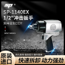 �ձ�����SP AIR SP-1140EX��ӛ_������С�L�����ޙC�ޚ�Ӱ���