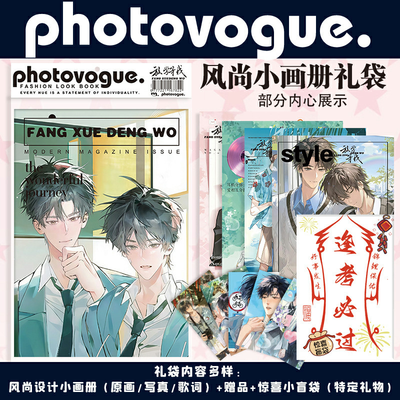 Wait for Me after School, Tomb Robbing, Official Time, Mermaid Peripherals, High-Definition Fashion Small [Album Photos] Gift Collection Gift