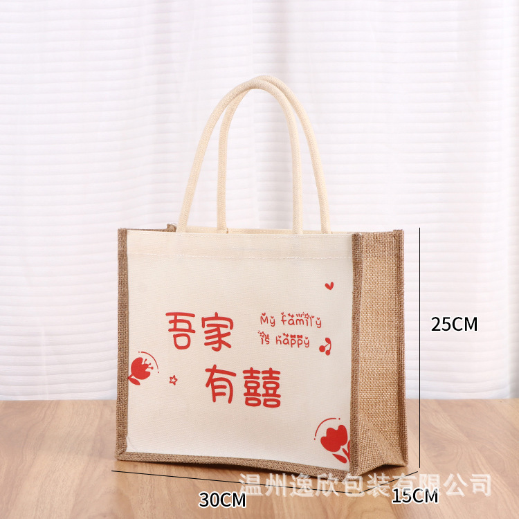 帆布袋伴手礼平安喜乐生日宴回礼乔迁之喜麻布袋宝宝结婚宴礼品袋|undefined