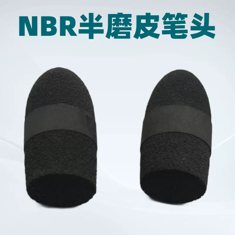 NBR/SBR/EPDM鼻影遮瑕棉头眼影笔魔力笔发际线阴影棒修饰棒