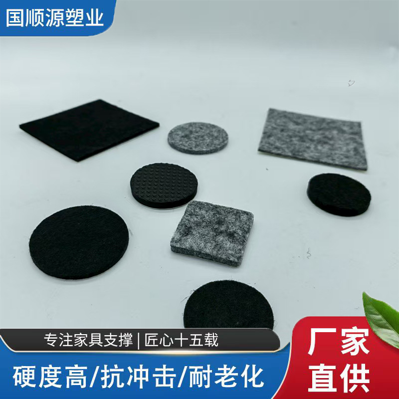 桌椅防滑毛毡脚垫圆形方形网纹EVA-4MM垫片 自粘家具防刮脚垫
