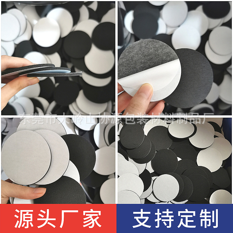Round Black Eva Adhesive Foot Pad Self-Adhesive Eva Foam Double-Sided Tape Strong High-Viscosity Hook Glue Dongguan Daling Mountain Round Black Eva Adhesive Foot Pad Self-Adhesive Eva Foam Double-Sided Tape Strong High-Viscosity Hook Glue Dongguan Daling Mountain